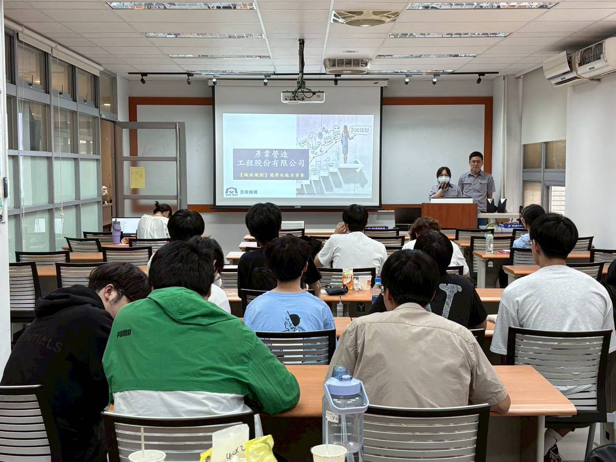 20260422校外實習說明會-彥瑋營造