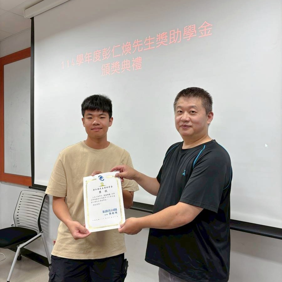114彭仁煥獎助學金-范姜語嘉