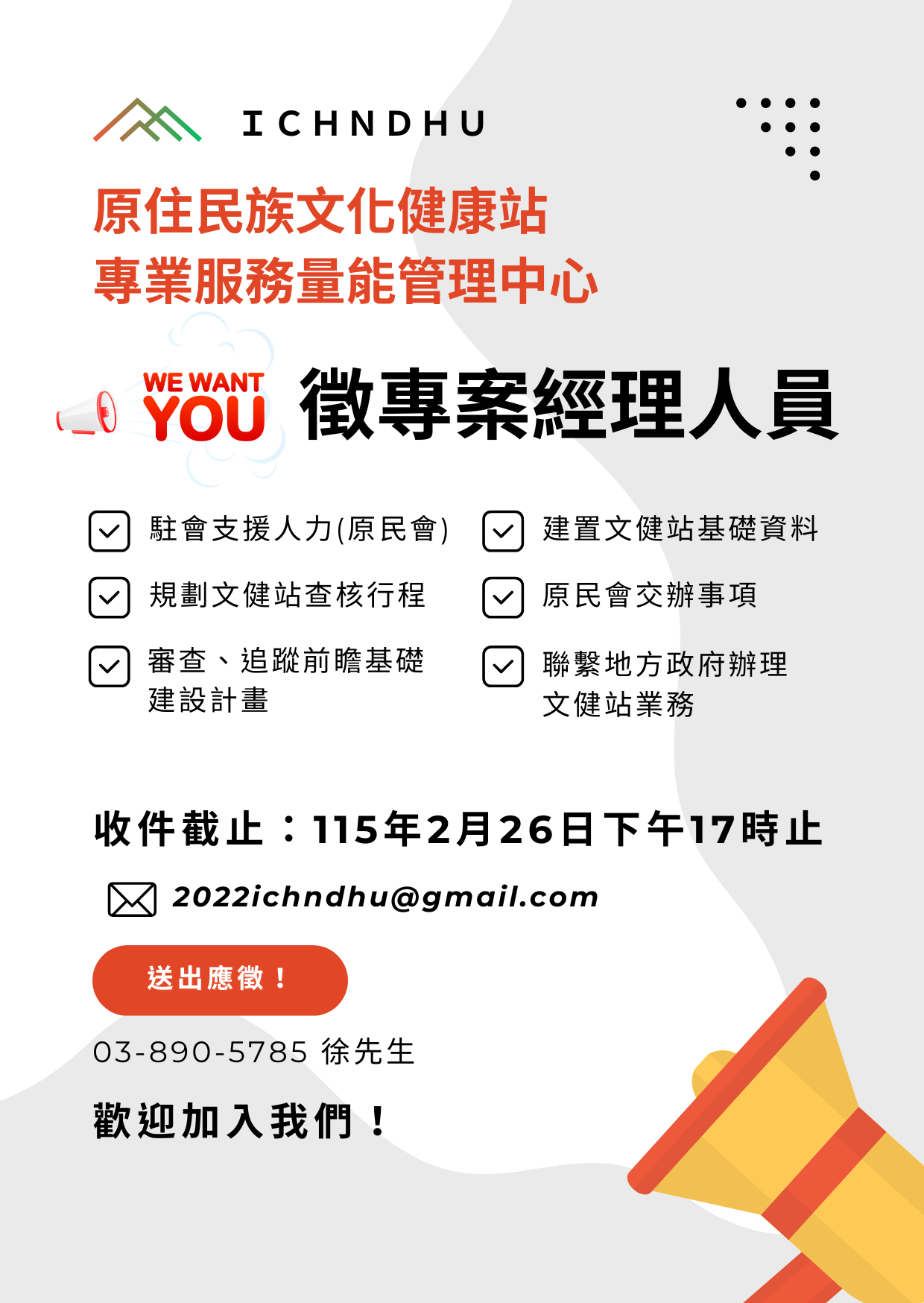 文化健康站量能管理中心20260213
