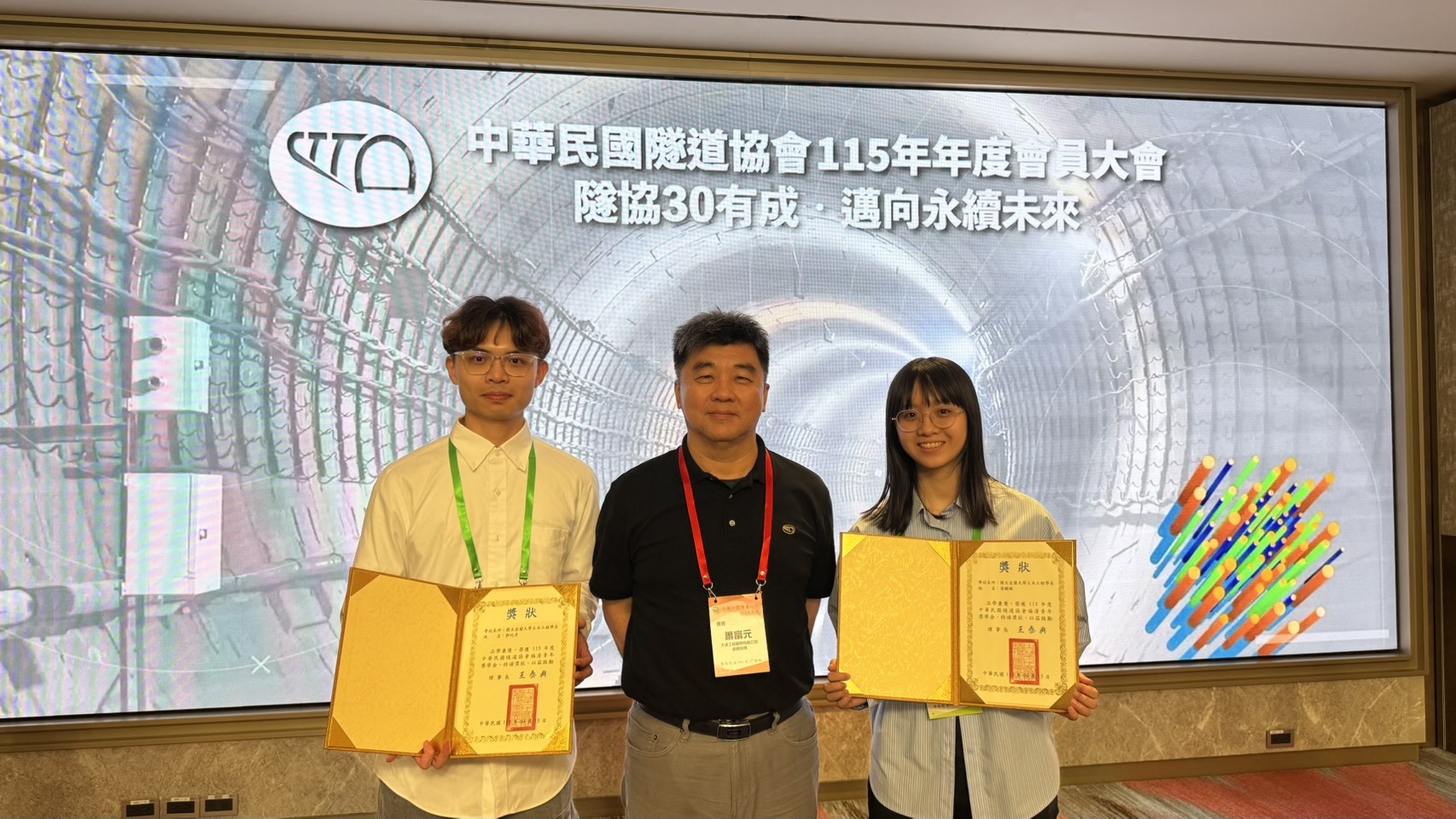 中華民國隧道協會115年度獎學金