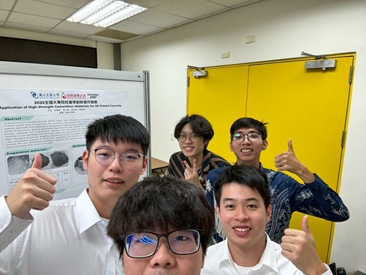 2025 全國大專院校產學創新實作競賽