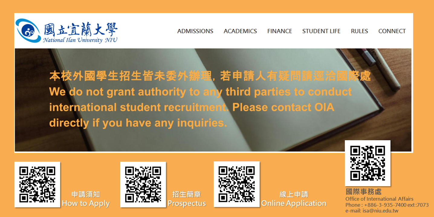 Link to 國際處招生資訊
