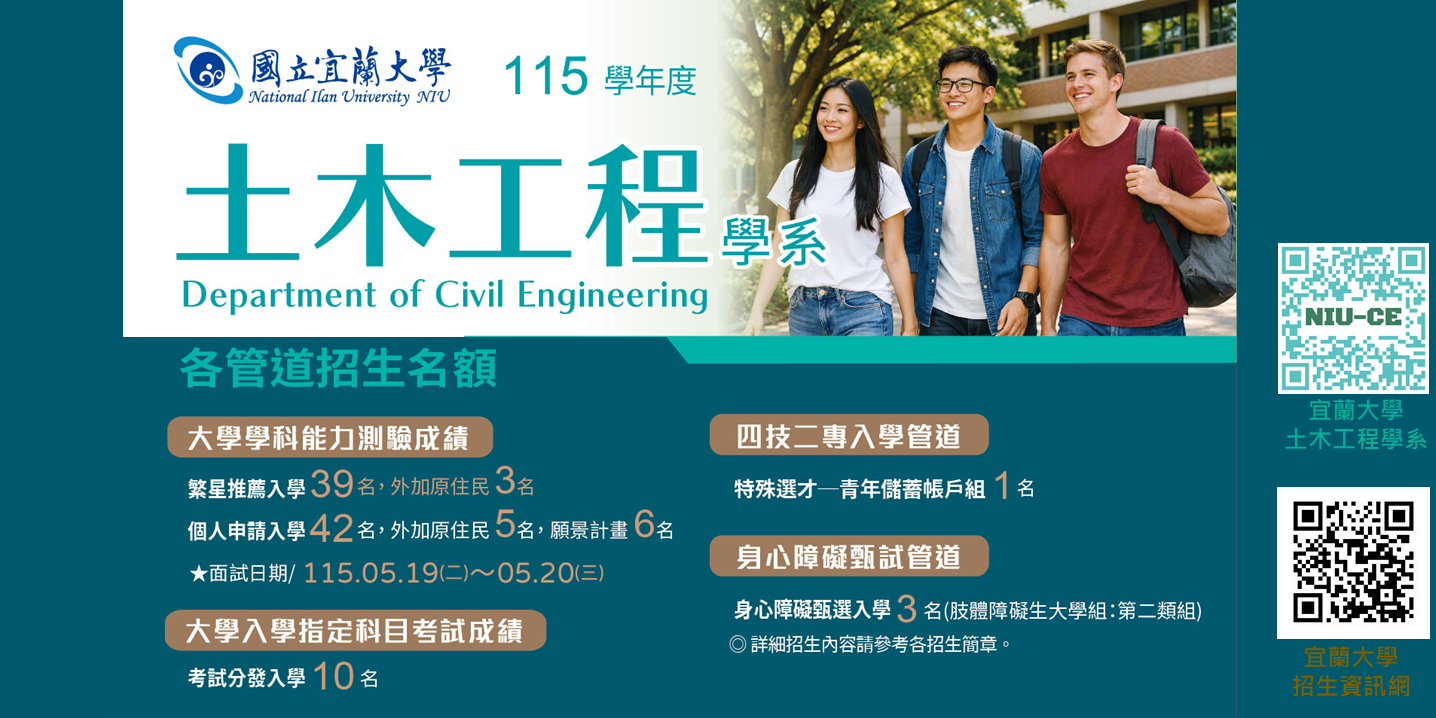 Link to 115學士班招生資訊